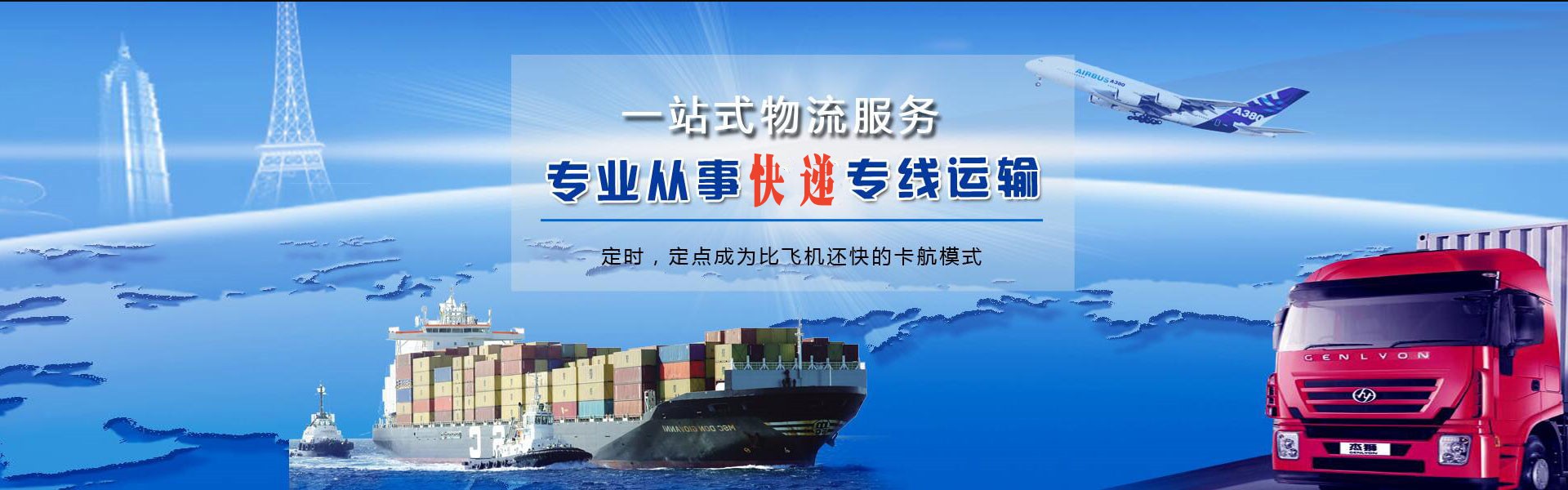 兴文到克罗地亚物流公司-兴文至克罗地亚物流专线-兴文空运到克罗地亚-优时通物流有限公司